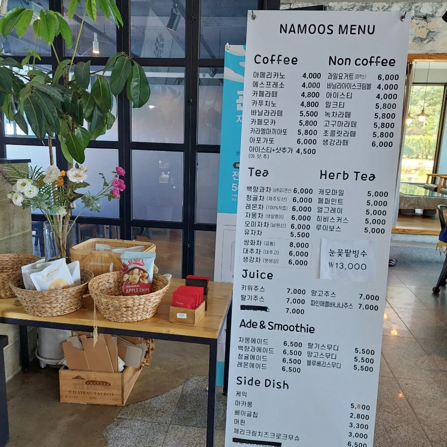 나무스 사진 4