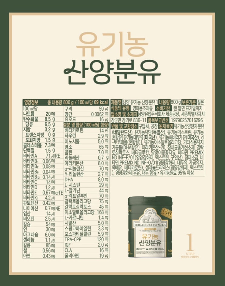  완분(분유) 신생아 유산균, 비타민D 따로 먹이나요?