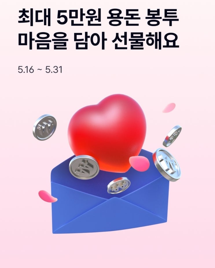 케이뱅크 가정의달 이벤트 댓글 링크 공유해요
