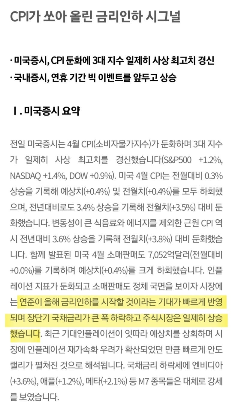 경제상식] 기준금리에 따른 주식과 채권의 상관관계 : 네이버 블로그