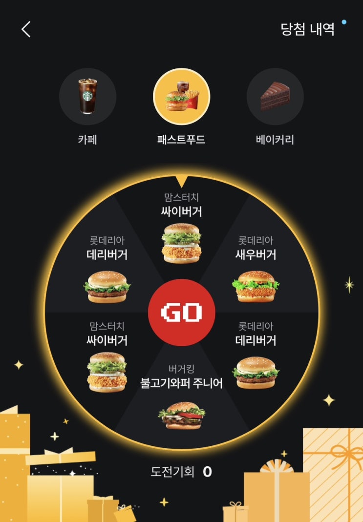  쿠팡 쇼핑도 스탬플리로 더욱 알뜰하게! 100% 당첨 룰렛까지!