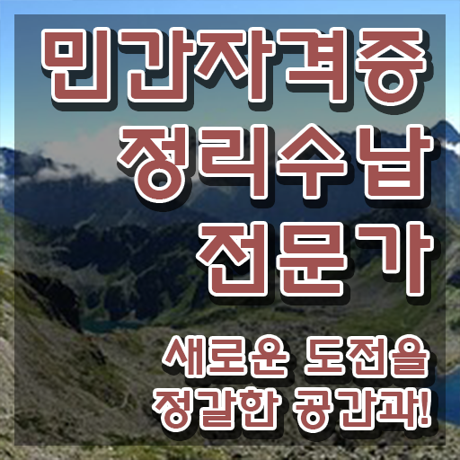  20대 자격증 추천 , 정리수납전문가 동영상 과정으로 성공한 팁