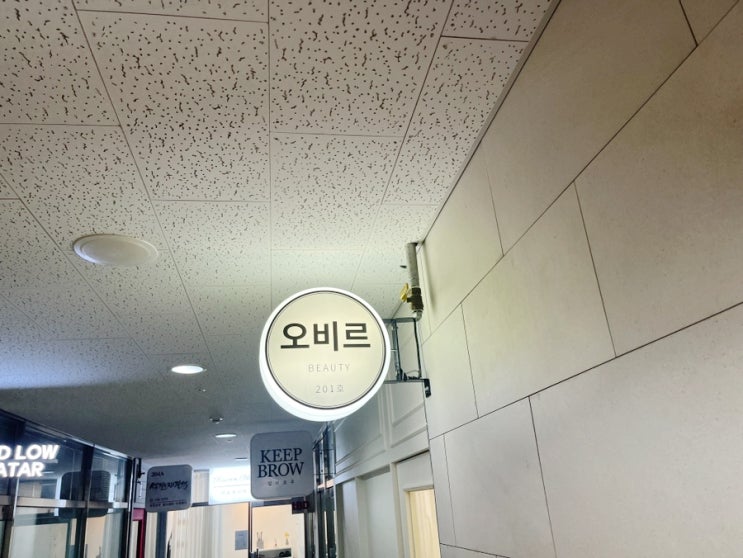  구의눈썹시술 오비르브로우 친절하고 자연스럽고 최고!
