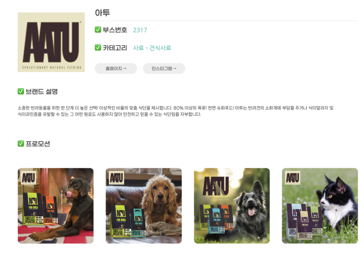  메가주 2024 최최최종 쇼핑 리스트