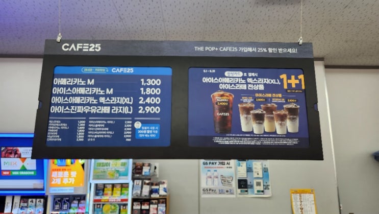  GS25 진짜우유라떼 삼성카드 1+1 후기