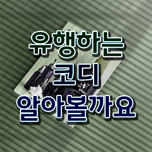  단기 자격증 추천 , 퍼스널컬러컨설턴트 관련학과 졸업장, 경력없어도 빠르게 완료한 비법
