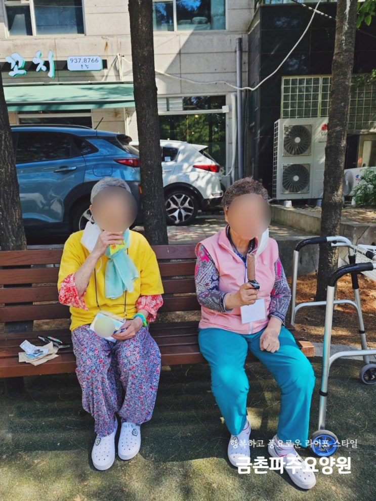  금촌파주요양원 봄 햇볕 받으러 공원에 나갔어요