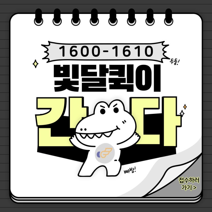  빛달퀵이 간다! 부산부터 서울까지 지역 구분 없는 당일배송 퀵서비스