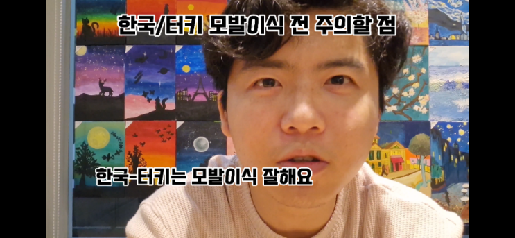  튀르키예 모발이식 주의점 안내 영상