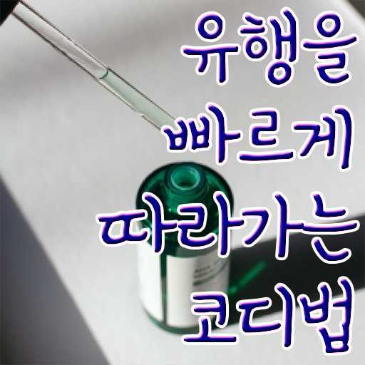  컴퓨터 자격증 추천 , 경력없어도 퍼스널컬러컨설턴트 걱정하지 말아요