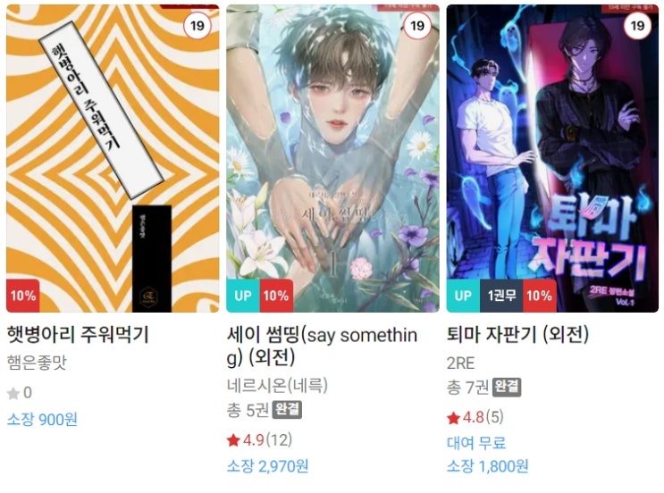 BL소설 신간) 24년 5월 16일 신간 BL소설 신간) 24년 5월 16일 신간