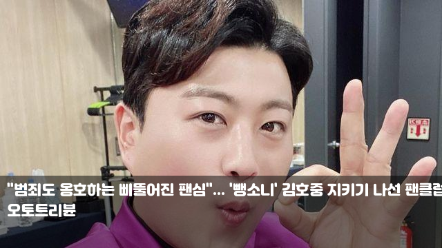 [종합] '<b>엠카</b>' 에스파 사녹 중 <b>화재</b>…SM "<b>윈터</b> 휴식"·Mnet "건강... 