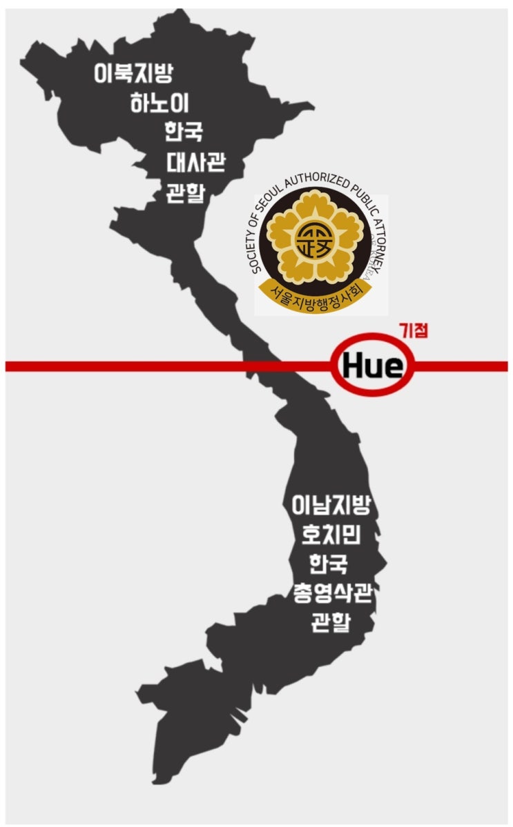  베트남 국제결혼에서 결혼비자 F-6 불허사유와 재신청은 행정사캡틴