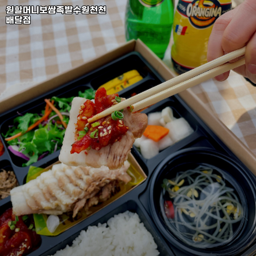 원할머니보쌈 수원권선배달점 사진 4