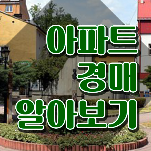  50대 자격증 추천 , 부동산권리분석사 일하면서 최단기간 준비한 과정