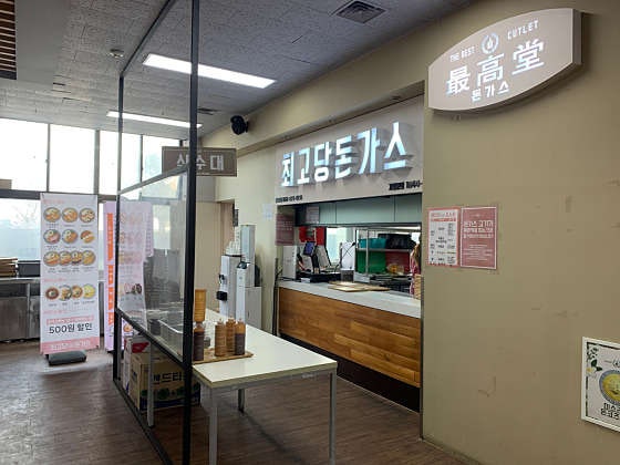 최고당돈가스 전주대점 사진 5