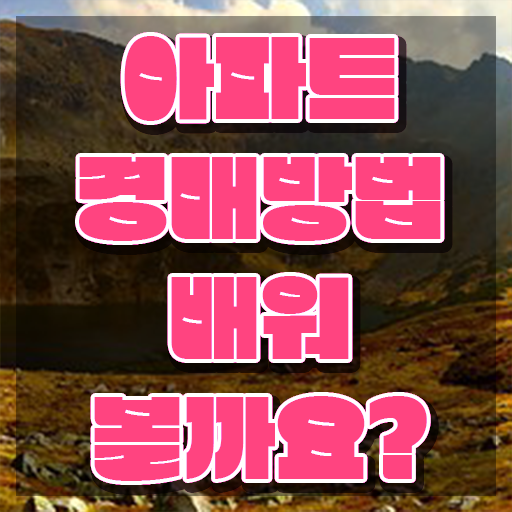  40대여자자격증 , 부동산권리분석사 집에서 온라인으로 경력없는 사람도 최단기간 완료한 후기