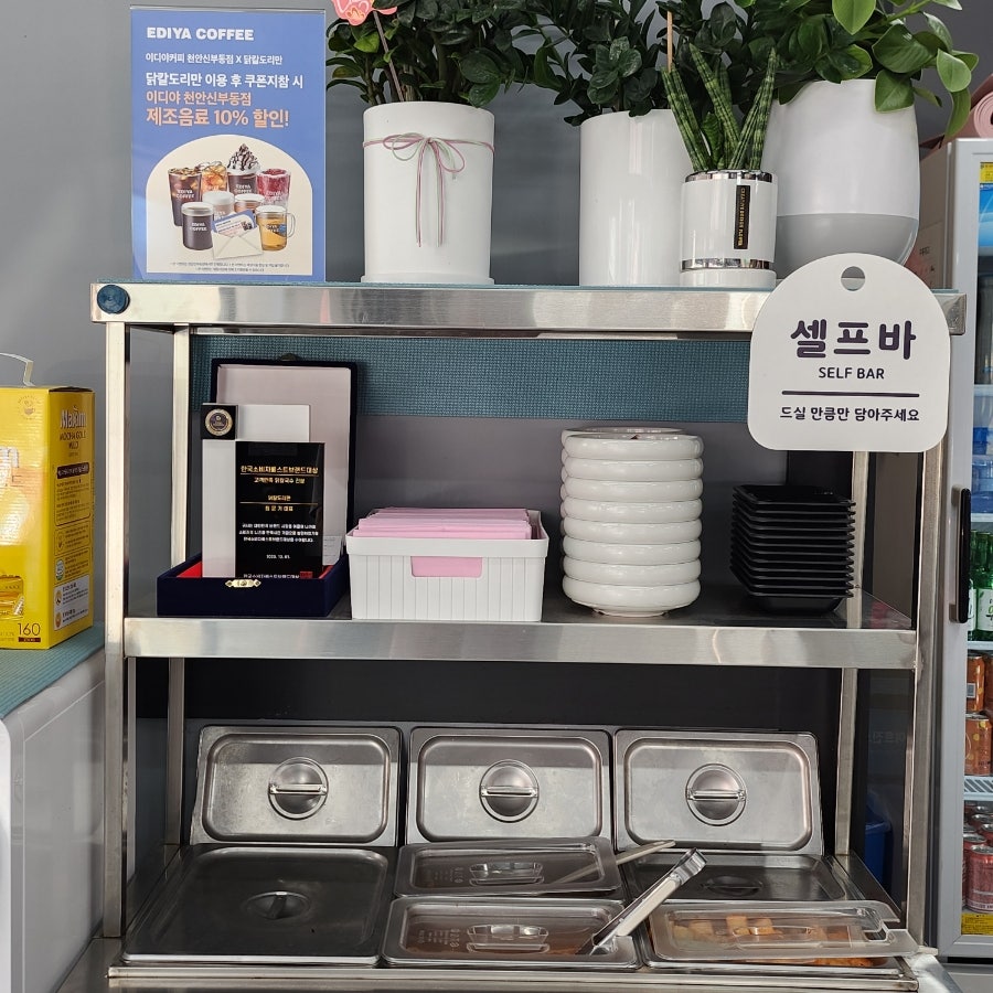 닭칼도리만 신부점 사진 6
