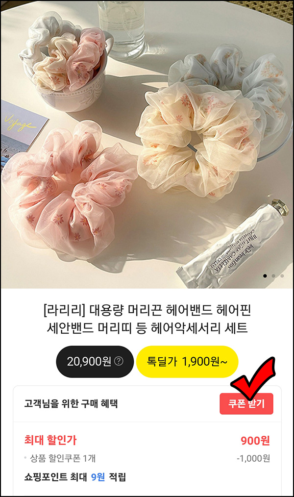 카카오쇼핑 대용량 머리끈 100개 파우치 900원(무배) 카카오쇼핑 대용량 머리끈 100개 파우치 900원(무배)