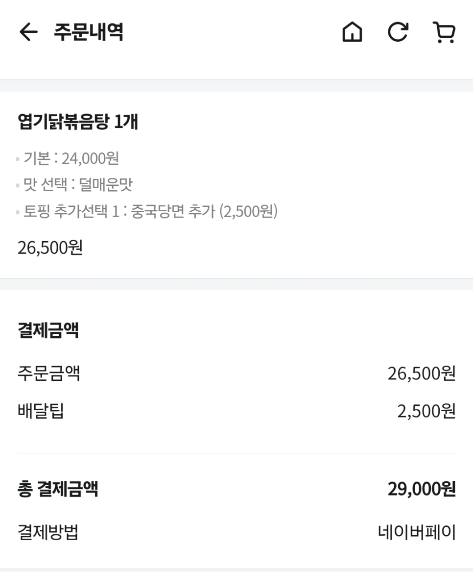 동대문엽기떡볶이 김해외동점 사진 2