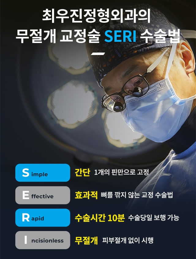 소건막류수술 비용 알아볼 만큼 빠른 해결이 필요하다면
