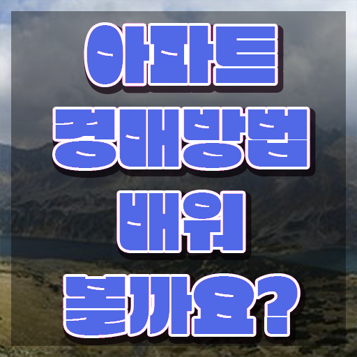  40대취업자격증 , 고졸자도 부동산권리분석사 걱정하지 말아요