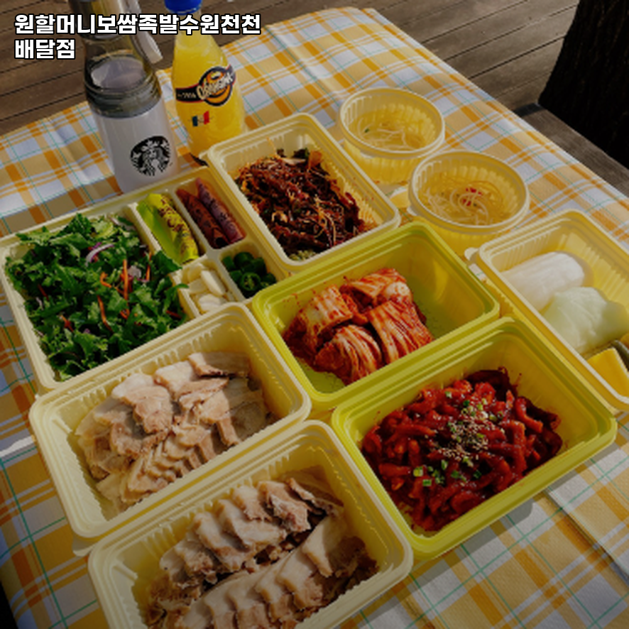 원할머니보쌈 수원권선배달점 사진 1