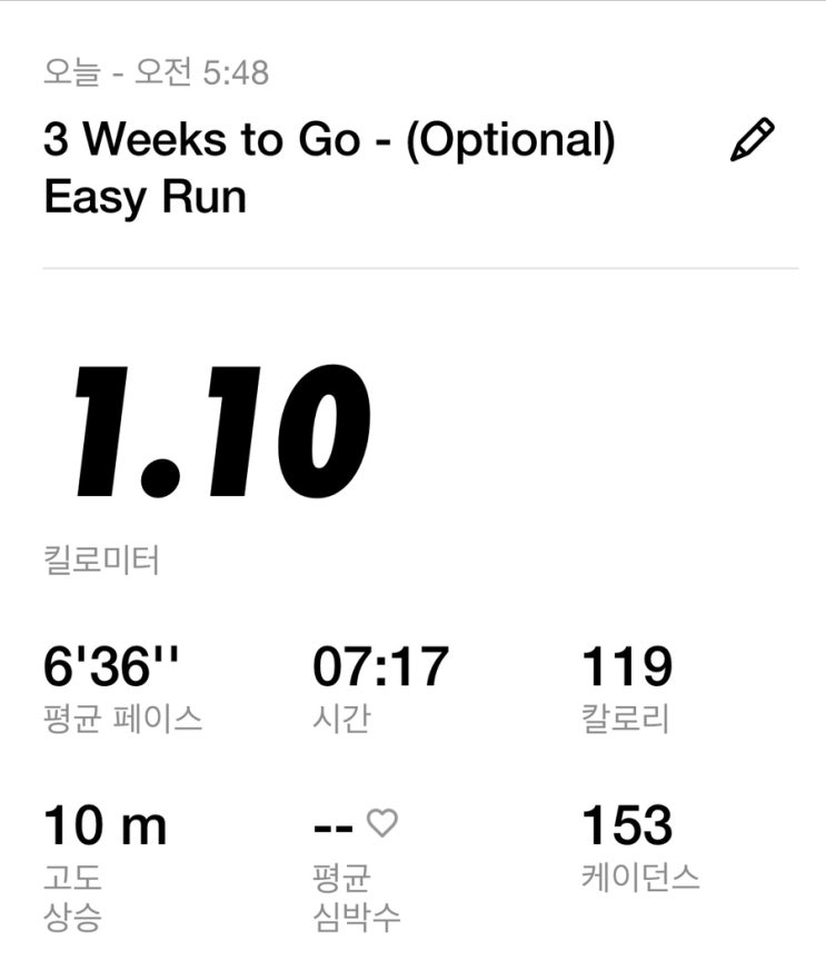  다이어트 달리기 6일 차