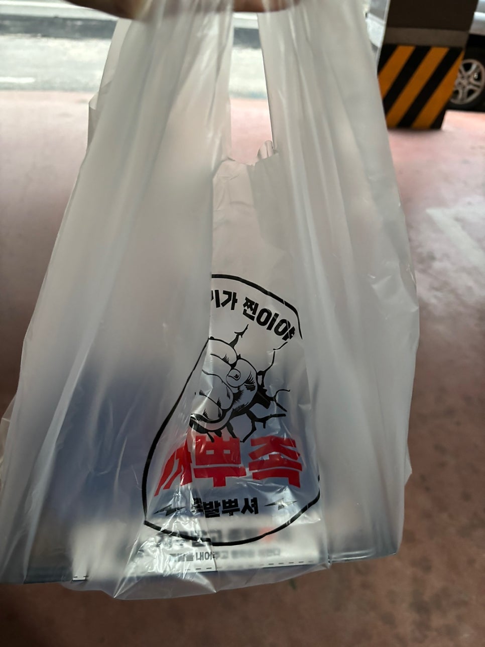 까뿌족 무주점 사진 4