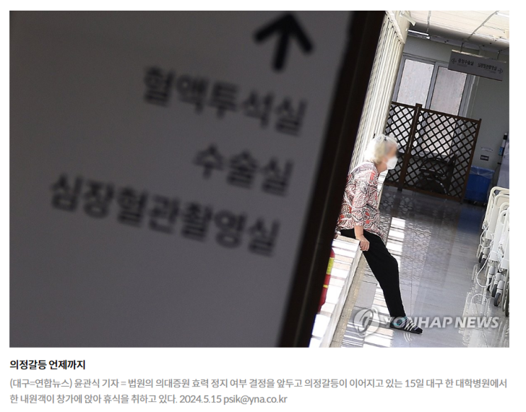 주목 27년만의 <b>의대 증원</b> 여부 오늘 혹은 내일 운명이... 