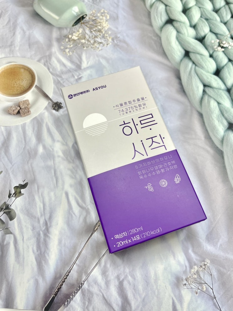  애즈유 하루시작 붓기관리와 비타민c 섭취까지 간편하게 관리
