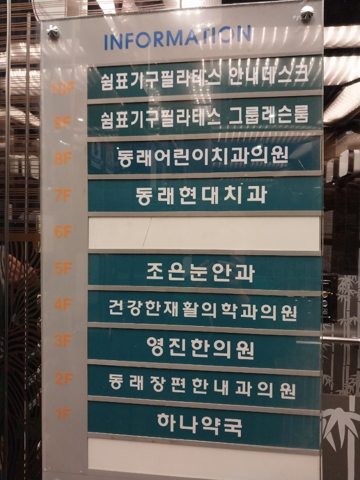  홈플러스 맞은편 조은눈안과ㅣ눈에서 끈적한 눈물ㅣ흰색 작은 입자 이물질