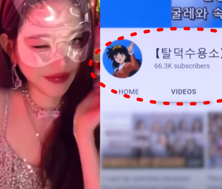 '<b>장원영</b> 소송' <b>탈덕수용소</b> 박주아 신상·얼굴·근황 공개 후 나온... 