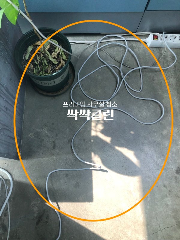  안산 사무실청소, 용역업체 선정 5가지 방법 - 싹싹클린