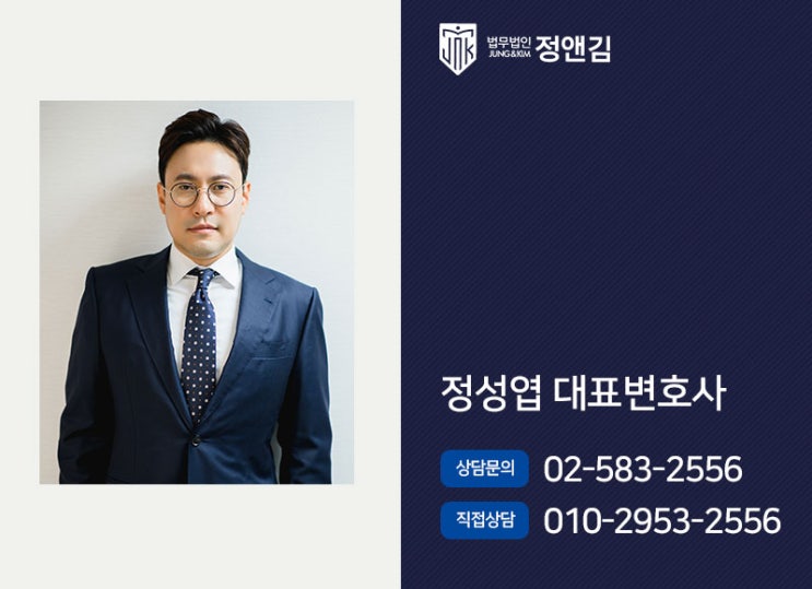  법무법인 정앤김 법률 상담 네이버 예약 방법