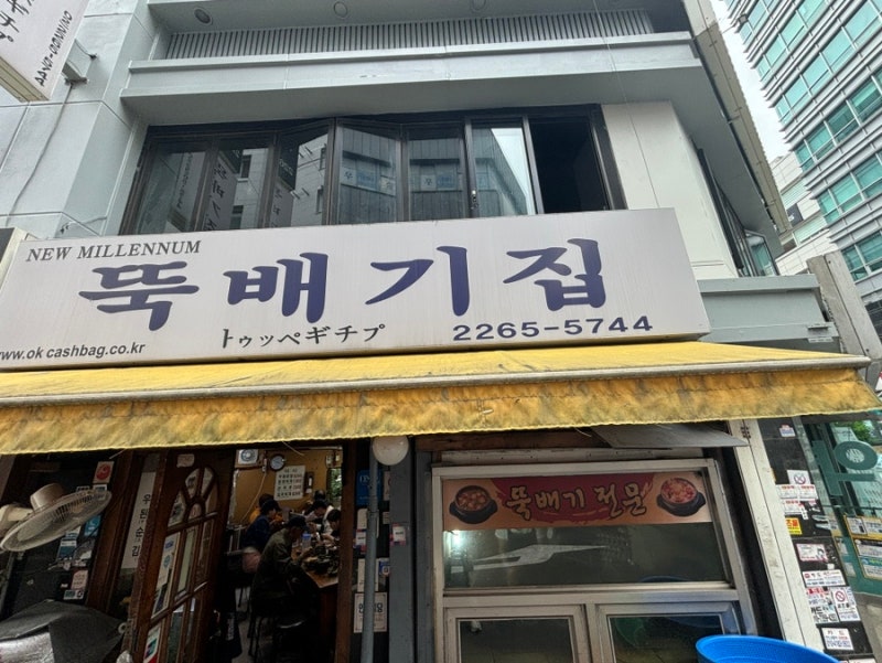 뚝배기집 돼지불백 이미지