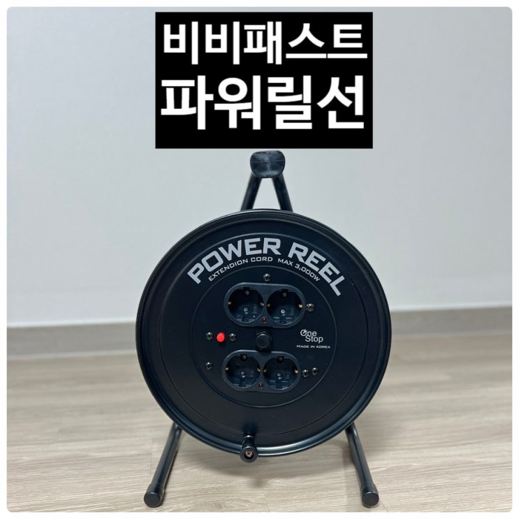 <b>캠핑</b>용품 비비패스트 <b>캠핑 릴선</b> 전기선 <b>리드선</b> 연장<b>선 20m</b>