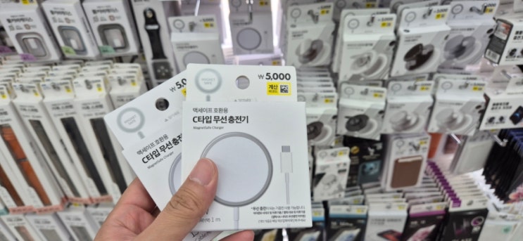  다이소 맥세이프 충전기 - 만족 100% 가성비 무선충전기