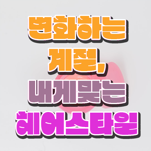  커트지도사 시험시간 , 커트지도사 자격증 독학으로 시험준비 및 활용 방법