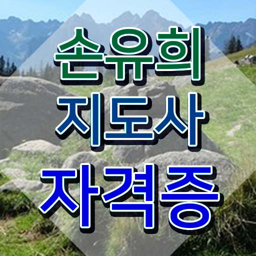  인산서구손유희지도사 , 손유희지도사 자격증 1달 만에 합격한 팁 추천합니다