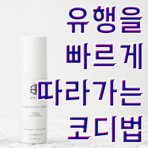 금천구퍼스널컬러 , 퍼스널컬러컨설턴트 취득한 노하우 및 합격률과 난이도