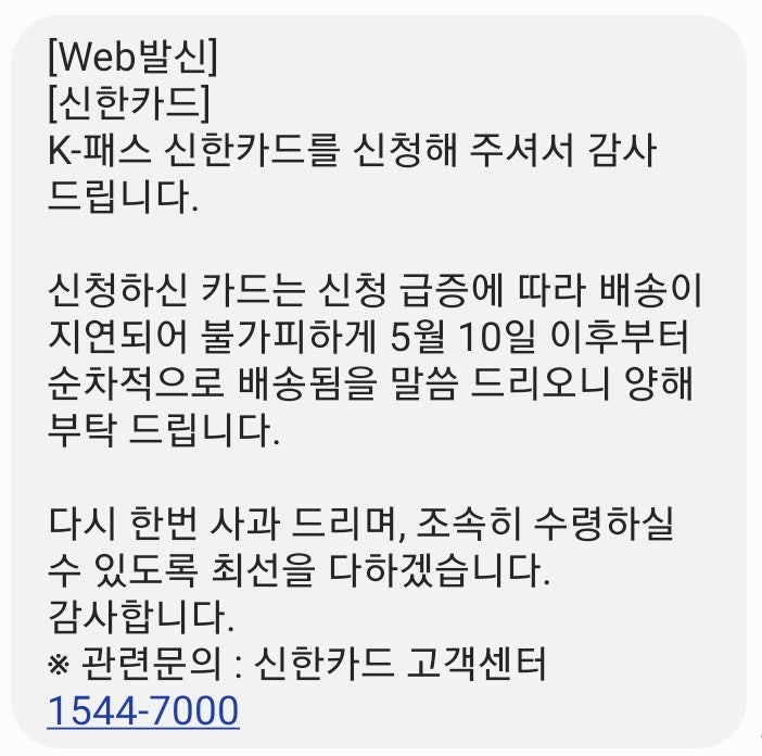  더경기패스 등록하기(K 패스 홈페이지)