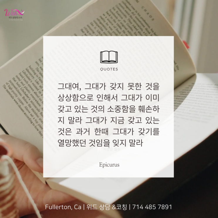  <쾌락적응>의 심리적 메카니즘을 경계하세요. 긍정심리학자 권석만의 하루 15분 행복산책