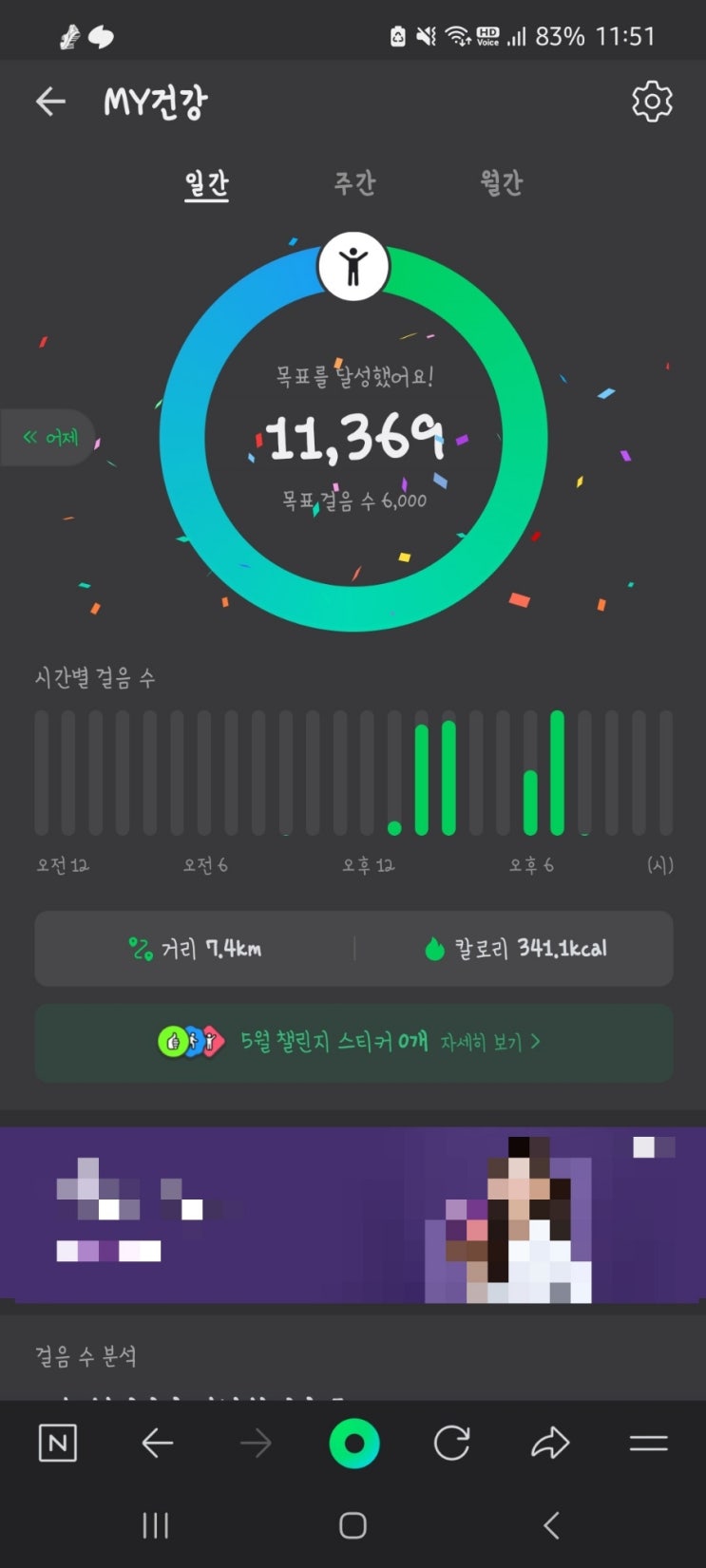 걷기운동챌린지 계단운동 마지막날 11,369걸음 마무리 걷기운동챌린지 계단운동 마지막날 11,369걸음 마무리