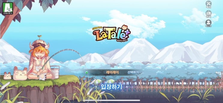  추억의 PC 게임이 모바일로 돌아왔다! 라테일 플러스 공략 : 추천 직업, 최신 쿠폰