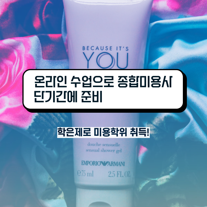  미용사 실기 , 가장 쉽게 미용사자격증 갖추고 샵까지 차렸어요