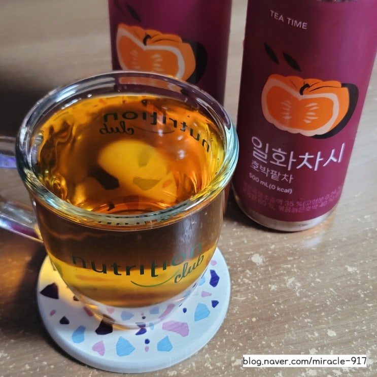  일화차시 호박팥차 가격 및 칼로리 내돈내산 리뷰