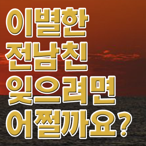  심리상담학원 , 심리상담사 자격증 15일 만에 취득했던 후기 정리