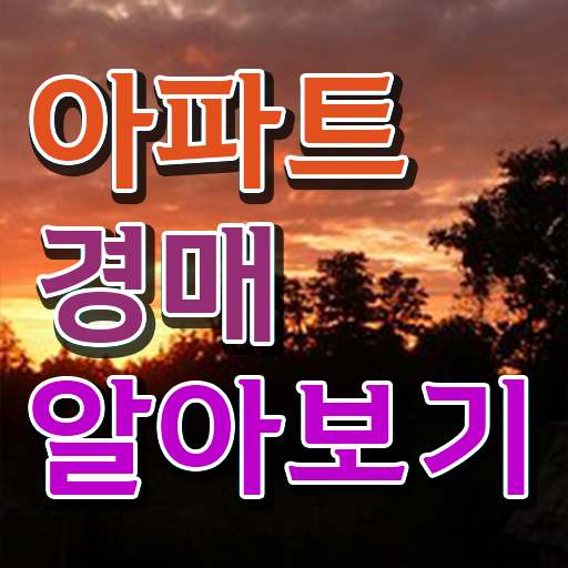  , 부동산권리분석사 온라인 수업만으로 끝냈던 전략