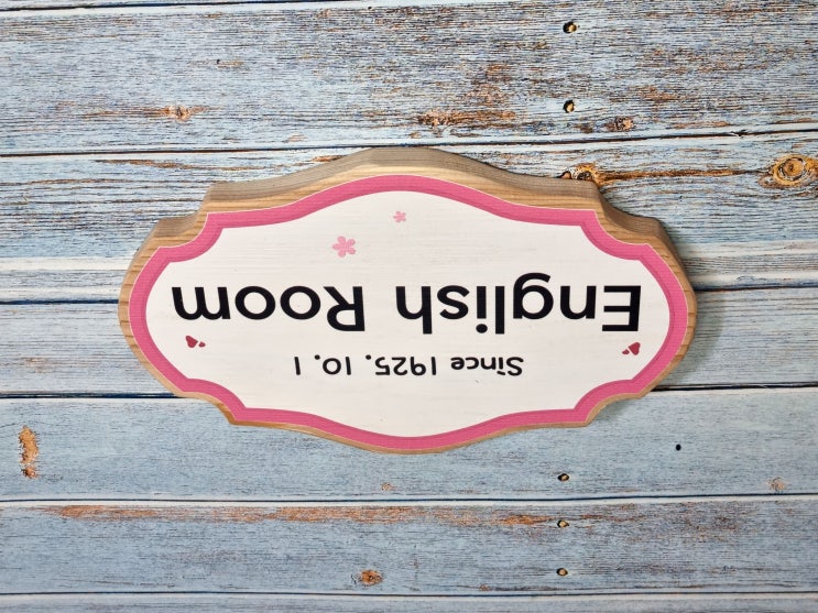  안성채널간판 나무로 만든 공원 안내판의 장점